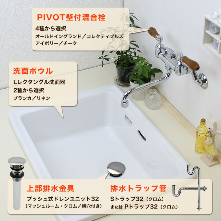楽天市場】洗面ボウル セット 壁付け混合栓 エッセンス Lレクタングル 