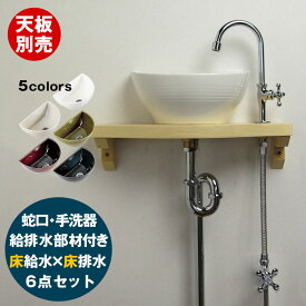 楽天市場 狭い トイレ 手洗い 器の通販