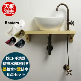 楽天市場 狭い トイレ 手洗い 器の通販