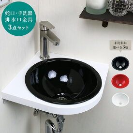 【fusion】SSL2361KM ステンレス単水栓（中型）×ホーロー製埋め込み手洗い器 排水金具3点セット トイレ手洗い 洗面台