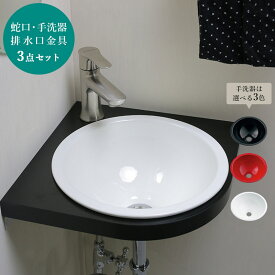 【fusion】SSL2371KM ステンレス単水栓（小型）×ホーロー製埋め込み手洗い器 排水金具3点セット トイレ手洗い 洗面台