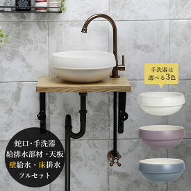 楽天市場 手洗い器 おしゃれの通販