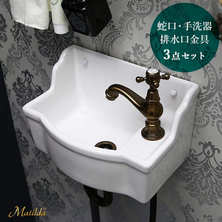 楽天市場】壁付け 手洗い器 セット おしゃれ 蛇口 手洗器 排水金具 3点 