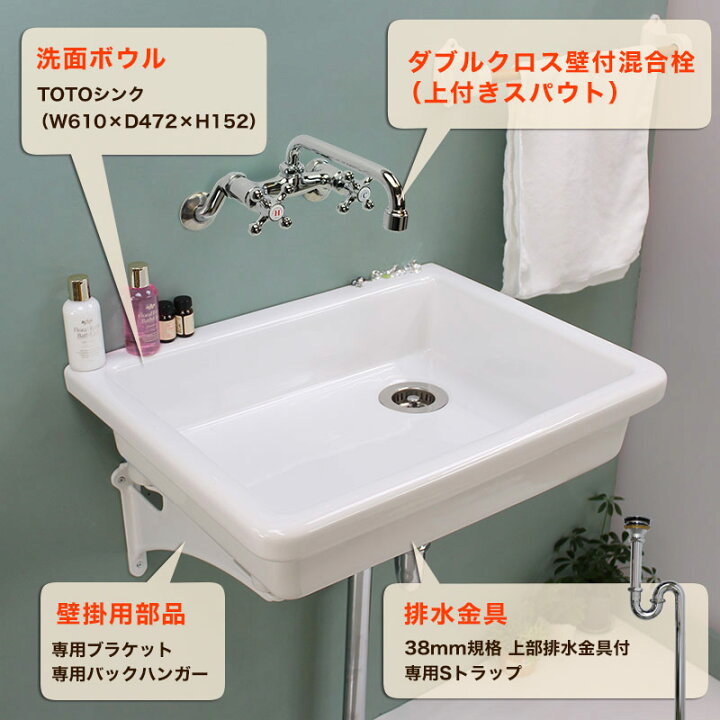 楽天市場】【完売】ダブルクロス壁付混合栓（上付き）×TOTO実験用 