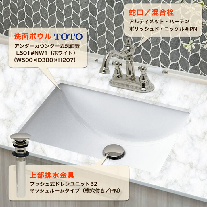 楽天市場】洗面ボウル 水栓 3点セット TOTO シンク アンダーカウンター 