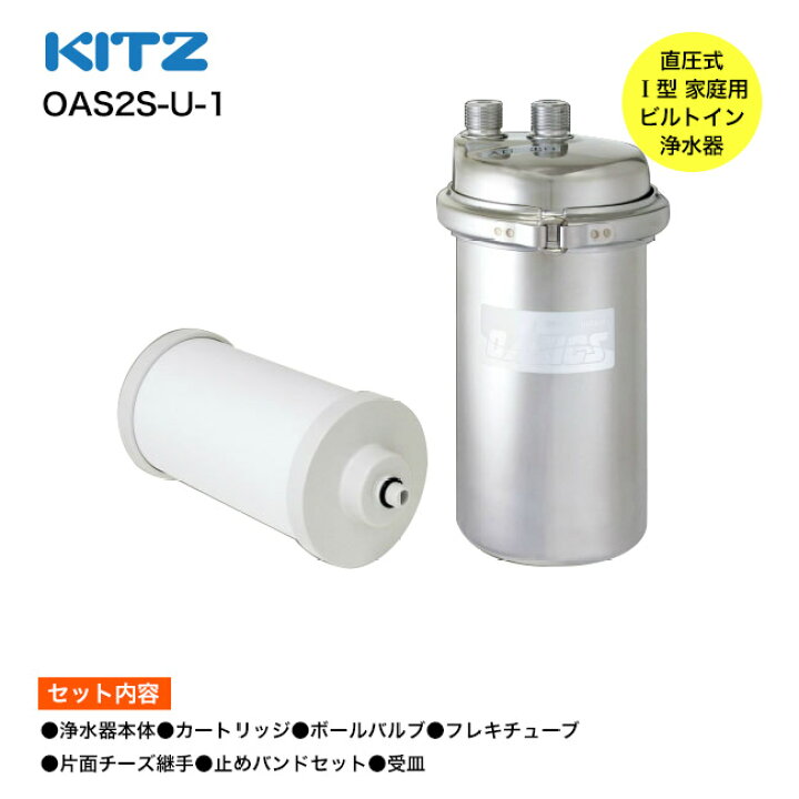 楽天市場】【KITZ／キッツ】オアシックス アンダーシンク流し台下分岐 