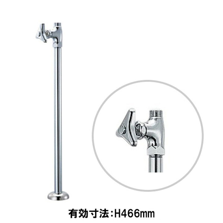 楽天市場】ストレート止水栓 給水管 420mm セット 床給水 給水金具 