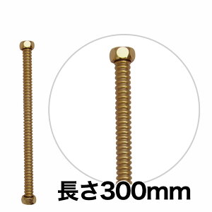 ステンレス・フレキパイプ(ゴールド/アンティーク調) 300mm 金色の フレキ管 フレキホース 水道部材 配管部品 【メール便対応可】