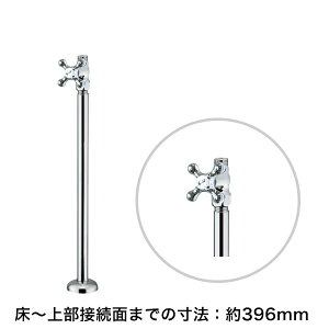 クロスストレート止水栓(給水管350mmセット)|蛇口用の止水栓