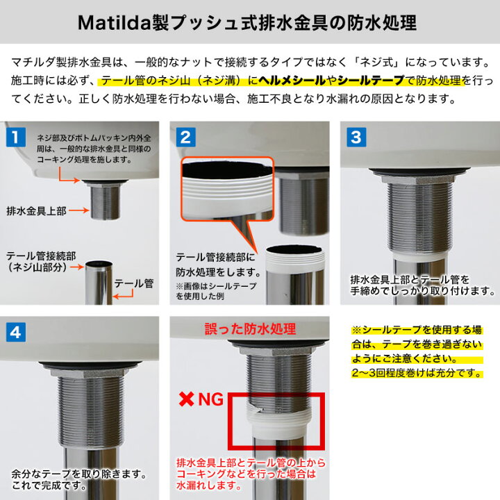 楽天市場 Matilda マチルダ マッシュルーム プッシュ式ドレンユニット32 横穴あり クロム 上部排水金具 配管 洗面ボール用 個性派水回りショップ パパサラダ