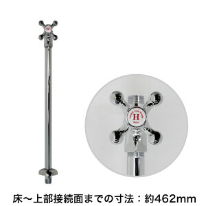 クロスストレート止水栓 HOT 床給水 配管部材 おしゃれ 新築 リフォーム キッチン 台所 洗面所 トイレ