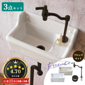 エッセンス 蛇口 立豆栓（ブロンズ） 壁掛け手洗器 Sレクタングル× 排水金具3点セット トイレ手洗い 洗面台