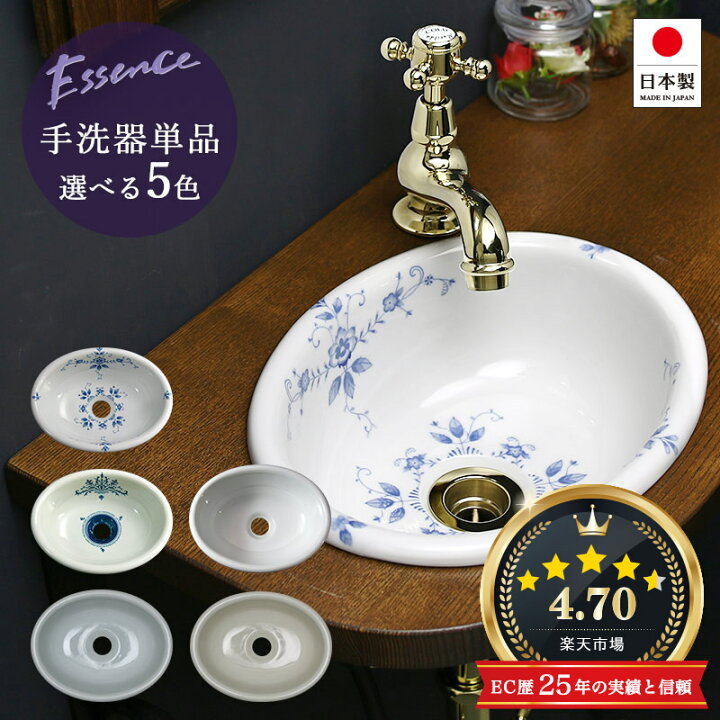 楽天市場】Essence エッセンス Sオーバル 手洗い器 選べる5色 置き型 