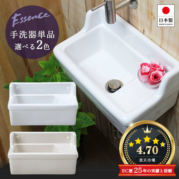 楽天市場】壁付 壁掛け 手洗い器 Sレクタングル 横水栓用 選べる2色 
