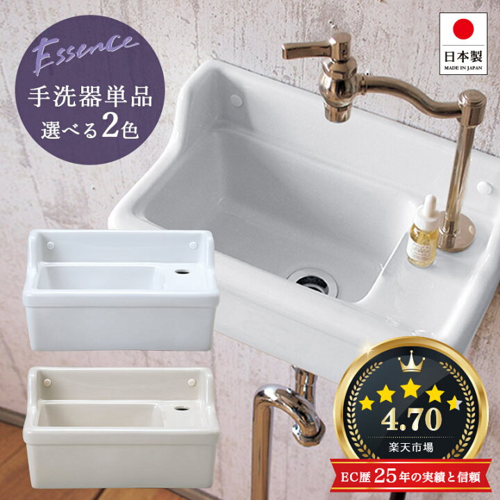 楽天市場】壁付 壁掛け 手洗い器 Sレクタングル 立水栓用 選べる2色 