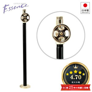 エッセンス ストレート止水栓 ブラス EP17189 essence 給水管 配管 床給水 おしゃれ 水回り部材 バルブ