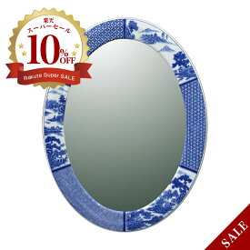 【有田焼】伊万里焼 染付祥瑞 鏡（楕円） ART1-GL002 （H800×W490） 鮮やかな染付の藍色 壁掛け ミラー 洗面所 手洗い リビング