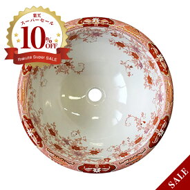 【有田焼】伊万里焼 錦鉄線花絵 手洗鉢 ART4-410（φ410×H195） 磁器 陶磁器 にしきてっせんかえ 国産 洗面ボール 埋め込み型 洗面所 400年の伝統と職人の技術