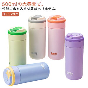 t @r @r Xg[t ۉ ۗ ^fM  RȂ 500ml EH[^[{g ۗ{g t eB[{g 􂢂₷ }O{g nht ^