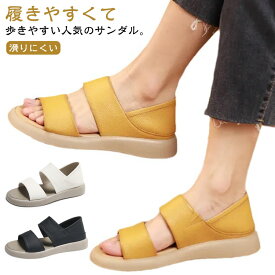 ぺたんこ 2way サンダル スリッポン スポーツサンダル 歩きやすい レディース スニーカー ストラップ かかとが踏める シンプル コンフォートサンダル ビーチサンダル おしゃれ フラットサンダル ローヒール スリッパ 夏用 美脚 おしゃれ アウトドア カジュアル 軽量