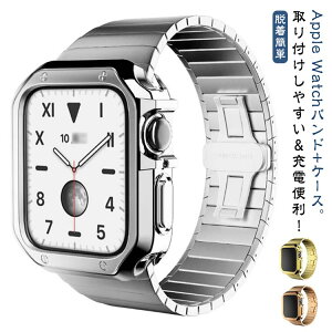 ベルト Series Apple Watchバンド&カバー 高級 Apple メンズ ステンレス ケース 金属アレルギー対応 6 アップルウォッチ用 保護カバー 42/44/45mm 38/40/41mm 49mm 8 3 4 5 Apple SE ケース 7 Ultra 一体型 脱着簡単