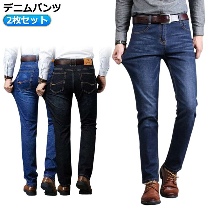 楽天市場】 スリム ストレッチパンツ 細身 2枚セット！デニムパンツ 