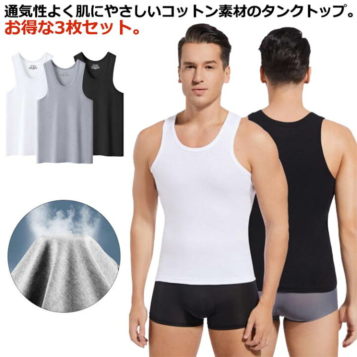 楽天市場】 Tシャツ 3枚セット メンズ タンクトップ フィットネス  