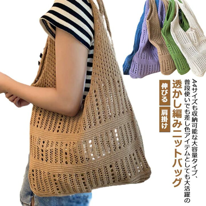 楽天市場】エコバッグ メッシュバッグ ハンドバッグ 秋 ニット 編み 