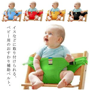 ベビーおでかけ用品 子供 椅子 食事の人気商品 通販 価格比較 価格 Com