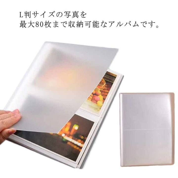 楽天市場 アルバム 写真 フォトフレームアルバム 80枚収納 L判サイズ 4面ポケットアルバム フォトアルバム シンプル 赤ちゃん 子供 成長記録 ベビー 結婚式 写真整理 デコレーション かわいい おしゃれ 送料無料 Apaapa 楽天市場 アルバム 写真 フォトフレームアルバム 80枚収納 L判サイズ 4面ポケットアルバム フォトアルバム シンプル 赤ちゃん 子供 成長記録 ベビー 結婚式 写真整理 デコレーション かわいい おしゃれ 送料無料 Apaapa