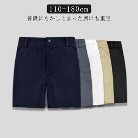 小学校 制服 ハーフパンツ 五分丈 半ズボン 短パン 小学生 キッズ フォーマル ショートパンツ スクール 入学 冠婚葬祭 発表会 子供服 男の子 ジュニア 小学生 中学生 スーツ 卒業 入学 おしゃれ 受験 通学