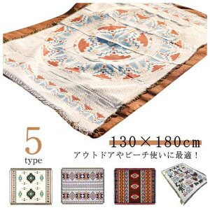 AEghAuPbg 130×180cm  v Lv Ђ| EHbVu 􂦂 Ԍ sy ^ o[xL[ hЗpi 唻 r[` v[ h h΍