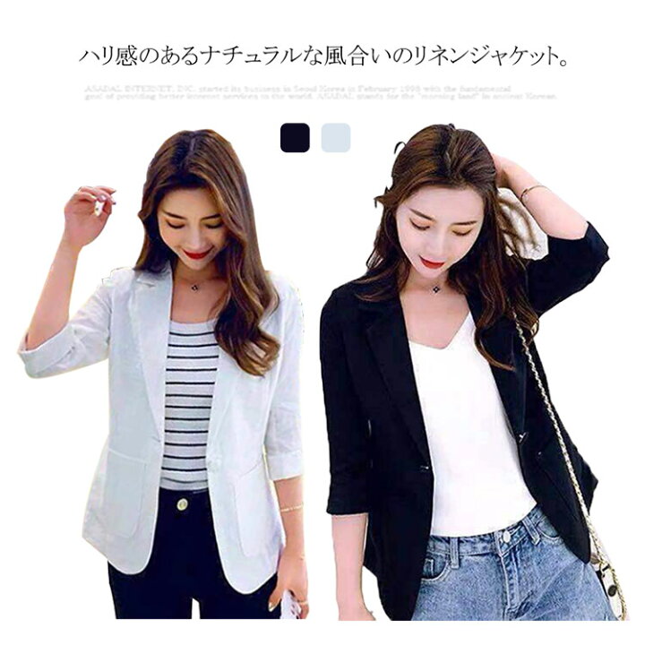 楽天市場 リネンジャケット レディース テーラードジャケット 七分袖 綿麻ジャケット 送料無料 涼しい サマージャケット ミディアム丈 薄手 ゆったり 洗える 軽量 カジュアル シンプル 無地 おしゃれ きれいめ ビジネス 通勤 オフィス 春夏秋 Apaapa