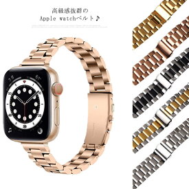 Apple watch バンド メンズ レディース ステンレス apple watchベルト 送料無料 Series6 Series5 Series4 Series3 Series2 Series1 SE 交換用ベルト アップルウォッチ バンド