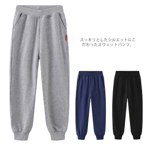 スウェットパンツ ルームウェア キッズ 長ズボン コットン 綿 男の子 女の子 子供服 無地 スエットパンツ ロングパンツ ダンスパンツ こども 子ども服 送料無料 スポーツウェア ルームウェ