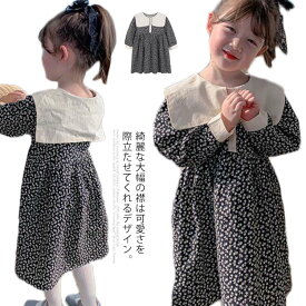 ワンピース 子供服 キッズ 長袖 花柄 女の子 Aライン ワンピ ベビー キッズ ガールズ 膝丈 子供服 子ども ワンピース 可愛い 春 夏 秋 送料無料