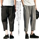 テーパードパンツ メンズ 9分丈 チノパン テーパードパンツ カラーパンツ 薄手 ズボン 脚長 チノパン ウエストゴム ストレッチ ゆったり シンプル きれいめ ボトムス 大きいサイズ カジュアル 無地 通勤 ビジネス 春服 夏服 送料無料