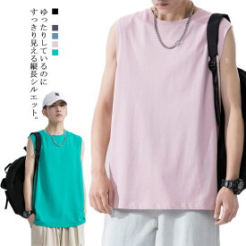 ノースリーブ Tシャツ Uネック オーバーサイズ タンクトップ メンズ 男性 トップス アメカジ コットン インナー ノースリーブ カジュアル 肌着 タンクトップ 大きいサイズ フィット 無地 プレゼント おしゃれ カジュアル ファッション 春 夏 送料無料