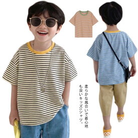 tシャツ キッズ 半袖Tシャツ ストライプ コットン 綿 子供服 キッズ服 女の子 男の子 ストレッチ 丸首 トップス カットソー 柔らかい カジュアル ゆったり かわいい 大きいサイズ シンプル 男女兼用 春 夏 お出かけ 通園 通学 送料無料