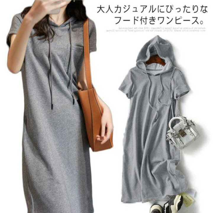 楽天市場 パーカーワンピース フード付きワンピース ロング マキシ ワンピース レディース 半袖 Tシャツワンピ スウェット カットソー トップス ワンピース 体型カバー Apaapa