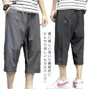 7分丈 パンツ メンズ クロップドパンツ 接触冷感 チノパン イージーパンツ 冷感 涼感 ワイドパンツ ロングパンツ 涼しい カジュアルパンツ ゆるパンツ ウエストゴム 無地 カジュアル ゆったり キレイめ お洒落 シンプル 大きいサイズ ボトムス 春 夏 送料無料