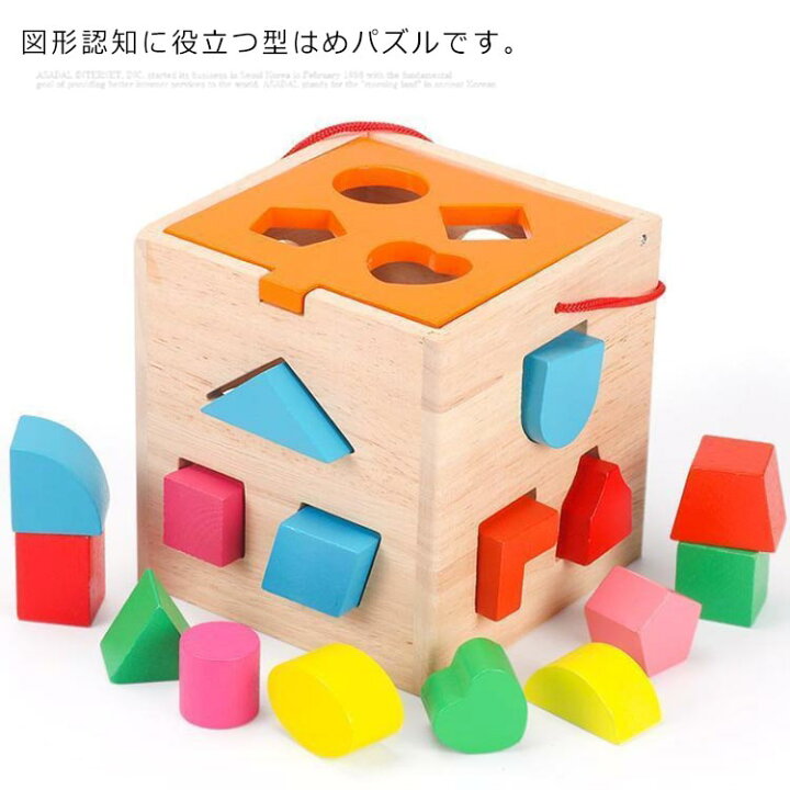 楽天市場 型はめパズル 木のおもちゃ 型はめ おもちゃ 知育パズル 木のパズル 16穴 ブロック 知育おもちゃ 木製 型はめパズルボックス 立体パズル 図形認識 色認識 創造性 赤ちゃん 知育玩具 出産祝い 誕生日 プレゼント ギフト Apaapa