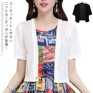 半ソデ レディースカーディガン ボレロ 通販 人気ランキング 価格 Com