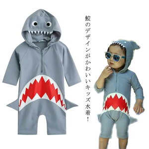 水着 キッズ 長袖 水着 鮫 ロンパース オールインワン 子供 男の子 女の子 ジュニア 水着 キッズ水着 赤ちゃん ベビー 水着 UV対策 スイムウェア かわいい ストレッチ 海水浴 水遊び 海 川 プ