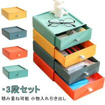楽天市場】小物 引き出し収納（カラーオレンジ）（収納家具 