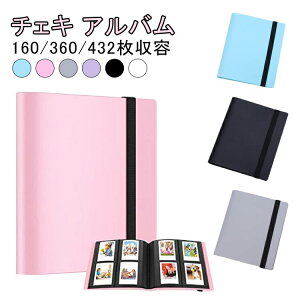 チェキ 写真 9面ポケット ミニ 大容量 アルバム ポラロイド カメラ フィルム 縦 インスタントカメラ 富士フィルム 360枚 432枚 160枚 収納 インスタント