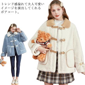 ボアコート レディース アウター 冬服 ブルゾン 秋物 ジャケット ショート丈 フリース 長袖 大人可愛い 厚手 暖かい もこもこ おしゃれ あったか 防寒対策 カジュアル ゆったり 保温 トップス 女性