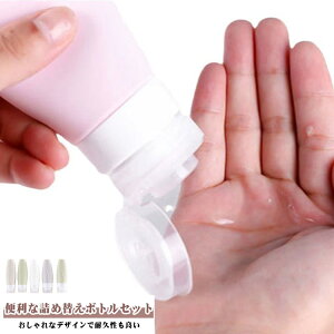 5�Z�b�g �l�ߑւ��{�g�� �g���x���{�g�� �R��Ȃ� 60ml 90ml �{�g���Z�b�g �g���x�� �{�g�� �g�� �V�����v�[ ���ϐ� �{�f�B�\�[�v ���s�p�K���Z�b�g �����C�Z�b�g �����^�� �V���R�� �g���x