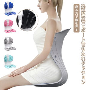 背もたれ クッション 姿勢矯正 椅子用クッション 座る力で腰を押す 姿勢 サポート 座布団 背当て 背もたれ チェア用 腰椎サポート 高め 広め ワイド 猫背矯正 骨盤サポート 背筋 伸びる 座椅