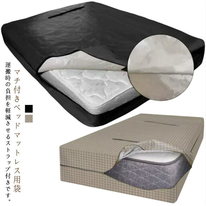 引っ越しや保管用のマットレス掃除機バッグ – 3本のストラップが付いた高耐久圧縮バッグ、漏れ防止、再利用可能な真空シール収納ソリュー